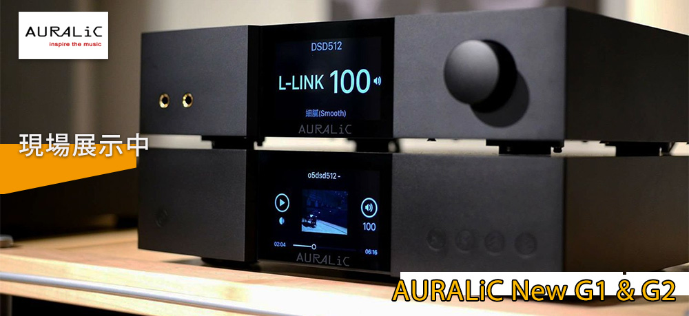 auralic aries g2 vega g2 leo altair streamer dac