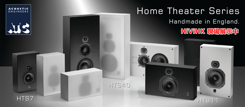 atc home theaer hts7 hts11 hts40 speaker